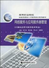 網(wǎng)絡(luò)服務(wù)軟件 最新產(chǎn)品參考與軟件開發(fā)趨勢全解析