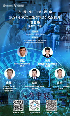 老樹新枝，智能賦能——武漢智能化改造推廣會助力中聯藥業邁向智造新時代